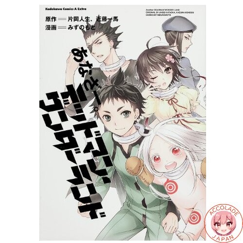 Anazah deadman wonderland - anazah.,