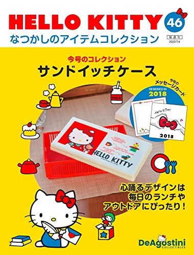 Hello kitty item collection - kitty,