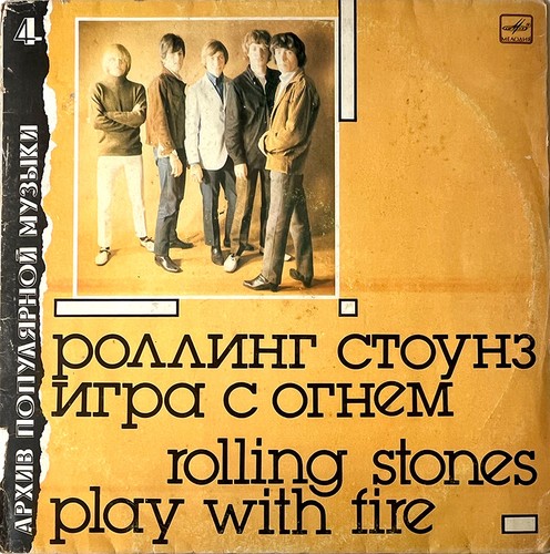 Rolling stones play with - -,