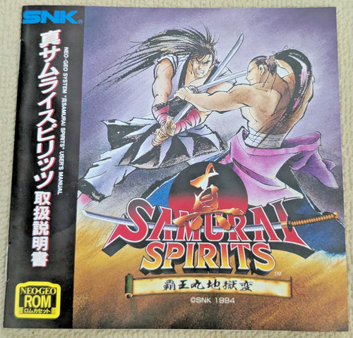 Samurai spirits shodown - ii, 2