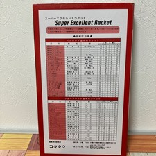 Raquette de tennis de table KOKUTAKU BROHNE 5 plis super excellent joueur...