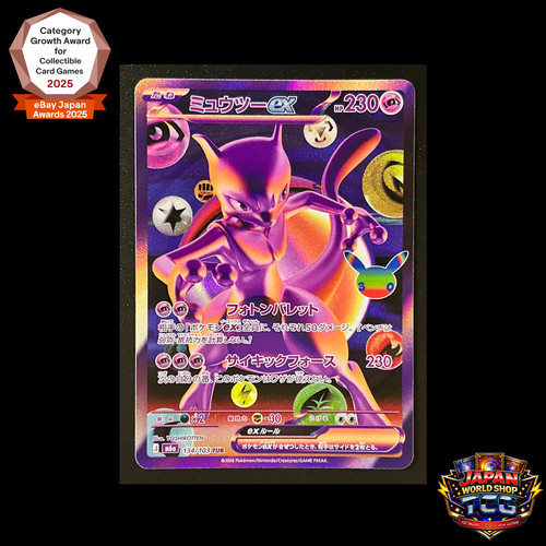 Mewtwo fur 134 103 - mewtwo, 134/103