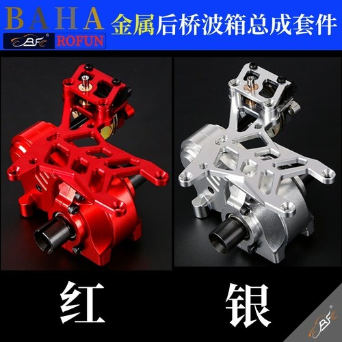 Alloy cnc rear axle - cnc, gearbox