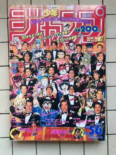 Weekly shonen jump - 1993, vol