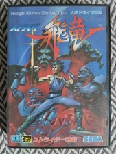 Strider # MD / Megadrive [JAP]