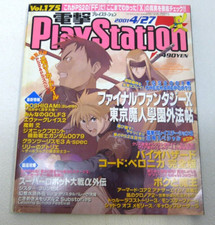 K-31-B-2 Dengeki PlayStation