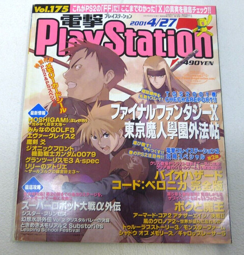 2 dengeki playstation - dengeki,
