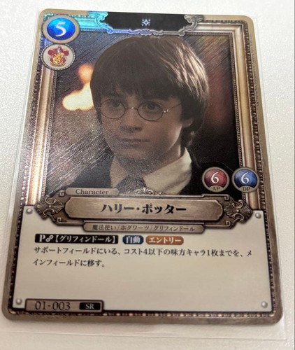 Harry potter card - harry,