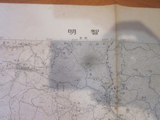 Carte Topo Gifu Aichi 1976