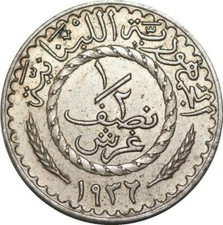 R4148 Lebanon Liban 1/2