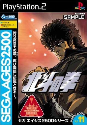 Polished ps2 sega - ps2,