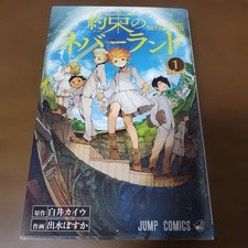 The Promised Neverland Comic