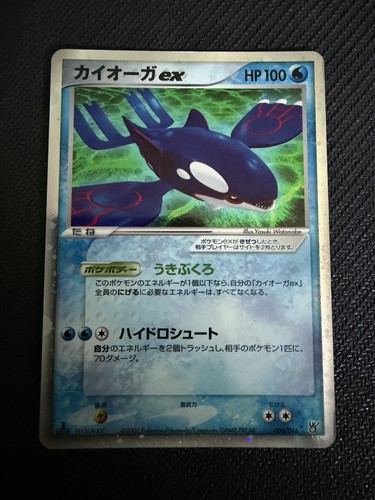 Kyogre pokémon 006 016 - kyogre, ex