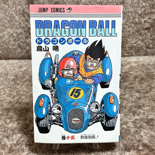 Dragon ball 1st print edition - ball,