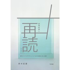 Shiro kuramata releading 2023 - kuramata,