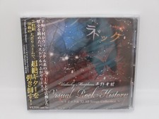 Mint Unlucky Morpheus Yukimura