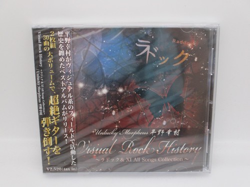 Mint unlucky morpheus yukimura - morpheus,