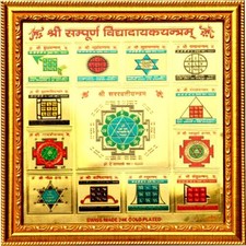 Shri Sampoorna Vidya Dayak