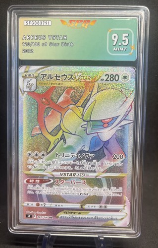 Carte pokemon arceus vstar - vstar, hr