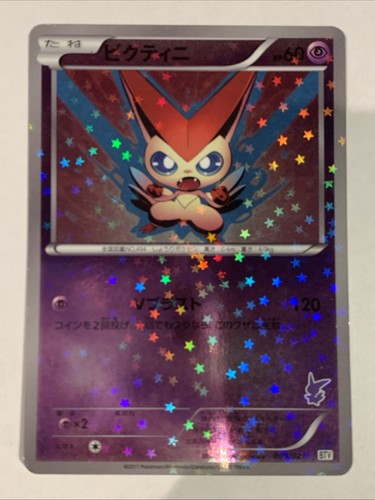 Pokemon carte card - carte, victini