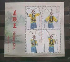 Déguisement dramatique art populaire chinois Tanzanie roi singe SS 4...