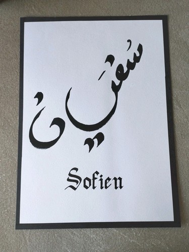 Calligraphie prénom arabe - prénom,