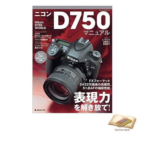 Livre nikon d750 manuel - livre,