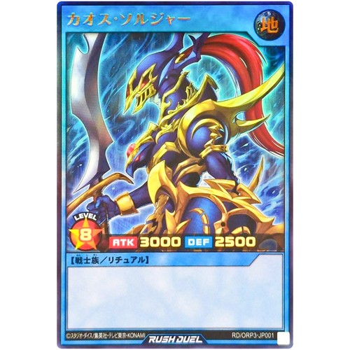 Cartes yugioh soldat lustre - cartes,