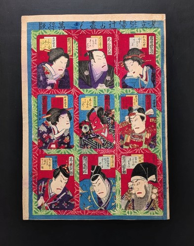 Estampe japonaise sur bois