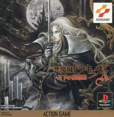 Logiciel castlevania - logiciel,