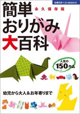 Encyclopédie D'Origami Facile Amie Des Ménagères Meilleur Livres Japonais