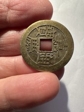 Jeton de pièces de monnaie Chine chinoise - à cataloguer