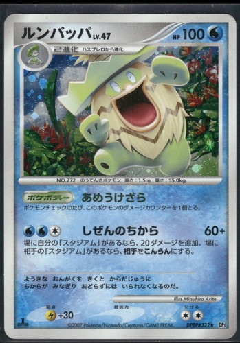 Pokemon japanese ludicolo - pokemon, holo