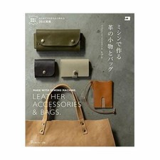 Livre De Couture Sur Les Accessoires En Cuir Et Les Sacs De Marque