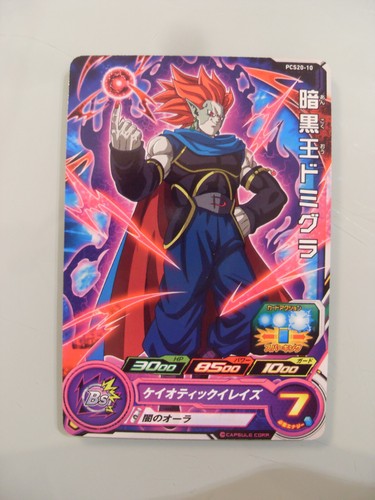 Carte super dragon ball heroes - super,