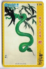 ASIE  TELECARTE / PHONECARD 