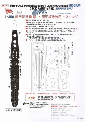 350 agano class - 1/350, agano-class
