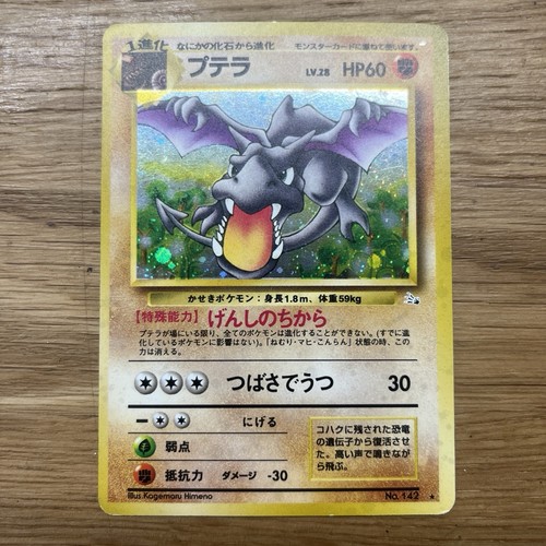 Carte pokemon aerodactyl - pokemon,