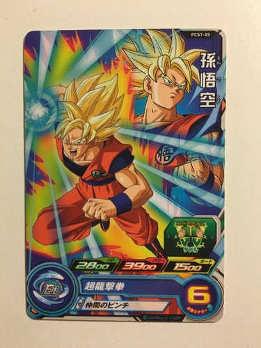 Super dragon ball - dragon, promo