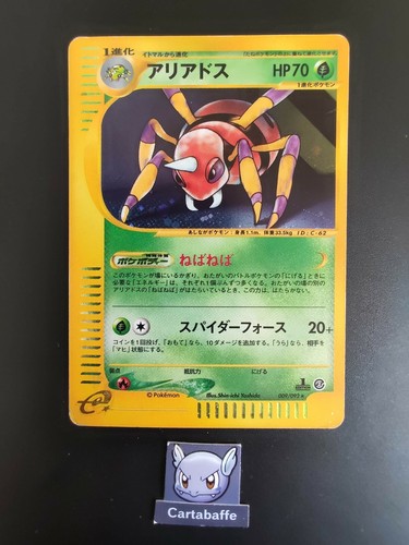Carte pokémon migalos - pokémon,