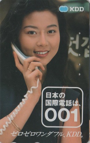 Télécarte japon femme - japon, /