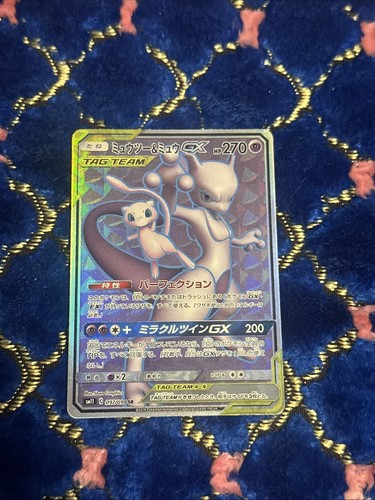 Carte pokemon mewtwo mew - mewtwo, gx