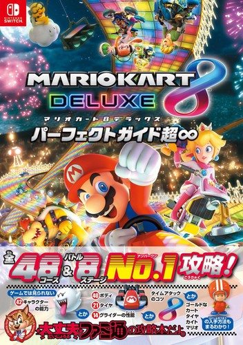 Kadokawa mario kart deluxe - mario, 8