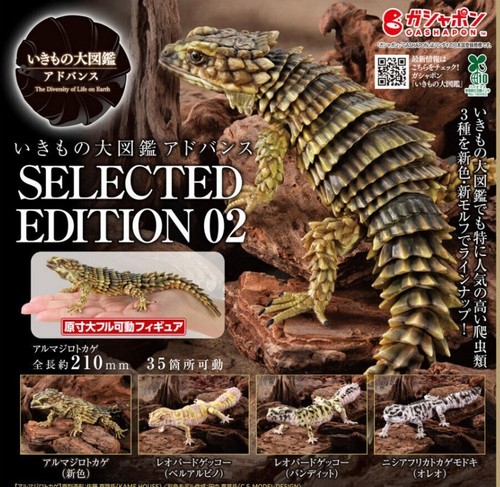 Figurine bandai gashapon - bandai, gecko