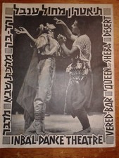 INBAL DANCE THEATRE A  SHOW