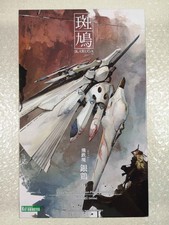 MAQUETTE (PLASTIC KIT) 1/144 : IKARUGA HITEKKAI GINKEI WHITE JAPAN NEW (KOTOBUKY