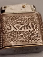 BRIQUET LIGHTER ARABIC MYON AUTOLUX SGDG ARGENT MASSIF MADE FRANCE VINTAGE 1930