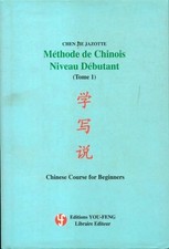 Méthode de chinois niveau