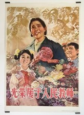 La Fierté de la chine 1978
