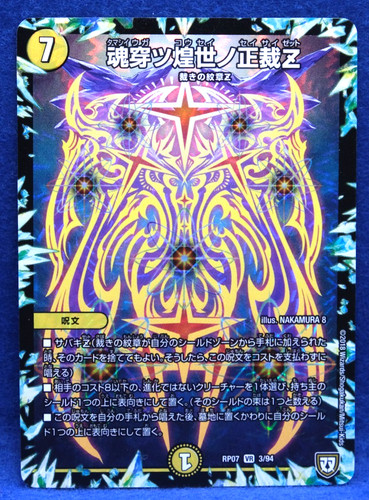 Justice the piercing - z-justice,,
